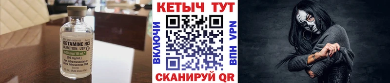 где найти   omg ссылка  КЕТАМИН ketamine  Миньяр 