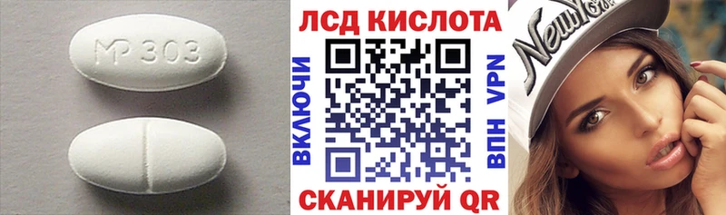 Лсд 25 экстази кислота магазин наркотиков Миньяр