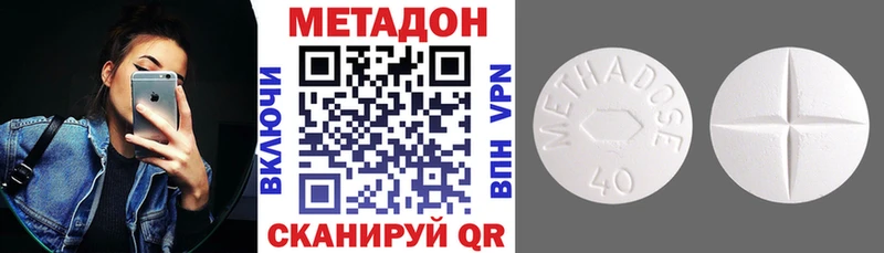 Метадон methadone Миньяр