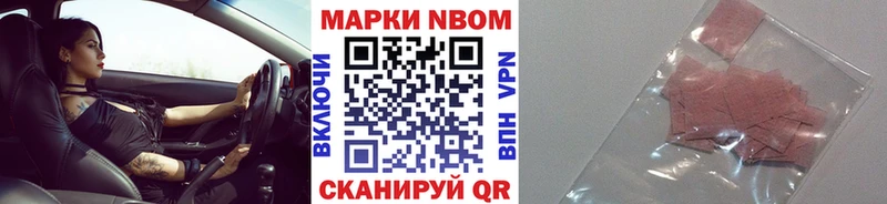 Марки N-bome 1,5мг  купить закладку  Миньяр 